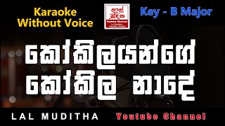 Kokilayange Kokila Nade කෝකිලයන්ගේ කෝකිල නාදේ Karaoke Song Without Voice [upl. by Ennayhc]