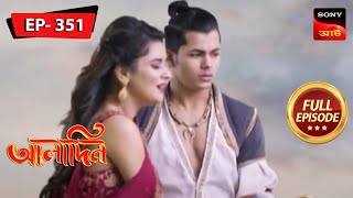 Zafar Loses To Aladdin  Aladdin  Ep 351  Full Episode  30 Mar 2023 [upl. by Lenee]