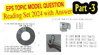 EPS TOPIC MODEL QUESTION 2024  Reading Set With Answersheet  EPS TOPIC EXAM [upl. by Heathcote]