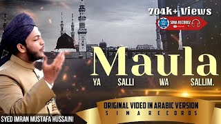 Maula Ya Salli Wa Sallim ORIGINAL VIDEO IN ARABIC VERSION [upl. by Pillow523]