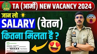 TA Army Bharti 2024 Official Notification  Territorial Army Salary Kitni Milti Hai  TA Army Salary [upl. by Bobker]