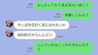 【LINE】ムカつく友だちから送られてきたメッセージへの返信がスカッとするwww【あるある】【まとめ】【総集編】【総再生回数８億回越え】「スカッとする話】 [upl. by Alurd]