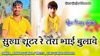 Sukha Shooter Tera Bhai BulaveAnil chirani song  DJ Dhamakaguru gurjar dhanotarishi raj gurjar [upl. by Isawk]