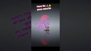 DBLhindishayri Marathi charoli vadalvat Marathi song [upl. by Alaet723]