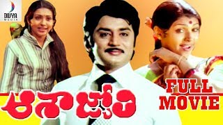 Aasha Jyothi Telugu Full Movie HD  Murali Mohan  Sujatha  Sarath Babu  Divya Media [upl. by Mannuela]