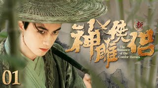 【ENG SUB】The Romance of the Condor Heroes 神雕侠侣 01丨大侠杨过和古墓玉女小龙女卷入南宋纷争 共话江湖往事（陈晓、陈妍希、吴磊）丨金庸经典武侠剧 [upl. by Avilys]