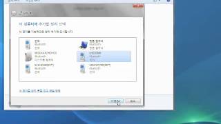 Windows7 Bluetooth 장치 활용하기 휴대폰 연결 [upl. by Telford]