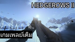 HEDGEROWS II  เกมเพลย์เต็ม [upl. by Alarice]