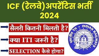 Railway ICF apprentice 2024  Railway ICF apprentice kya hota hai  Railway ICF Apprentice salary [upl. by Chevy135]