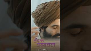 Ishq Ibadat Song Whatsapp Status  Birender Dhillon Shamsher lehri  New Punjabi Song [upl. by Aloek]