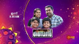 Thursday Movie  Promo  Ben amp Ann Mariya Kalippilaanu  15th Aug 2024 800AM amp 300 PM  Surya TV [upl. by Inava173]