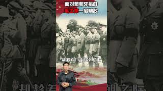 1952年葡萄牙炮轰我国国旗导致我军死伤32人毛主席一招制敌 近代史 历史伟人 历史人物 [upl. by Temirf]