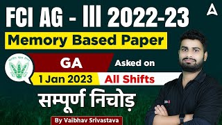 FCI AG 3 General Studies 1 JAN 2023 All Shifts Memory Based Questions Solved [upl. by Cornel571]