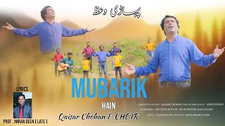 New Masih Geet  Mubarak Hain  By Qaisar Chohan [upl. by Noek663]