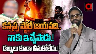 Manchu Manoj Shocking Comments On Kannappa Movie Story  Kannappa Official Teaser Telugu  Aadya TV [upl. by Suravaj651]