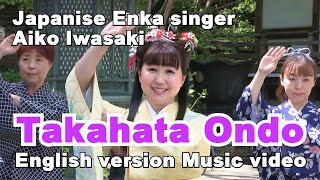 Aiko Iwasaki  Takahata Ondo 岩崎愛子  高幡音頭 英語バージョン [upl. by Edylc]