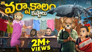 వర్షాకాలం కష్టాలు  Rains  Rainstorm  MCA  Middle Class Abbayi  Funmoji  Infinitum Media [upl. by Milty]