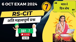 RSCIT Live Class  RSCIT Exam Important Question RSCIT Computer Course RSCIT Exam 6 October 2024 [upl. by Oniluap]