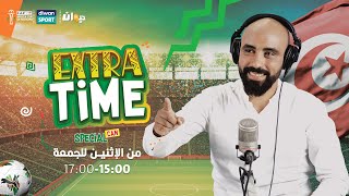 Extra Time 02022024 [upl. by Ecienahs]