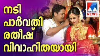 Actor Ratheeshs daughter Parvathi married  Manorama News [upl. by Jennifer]