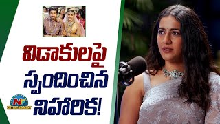 Niharika Konidela Responded to the Divorce  Chaitanya Jonnalagadda  NTVENT [upl. by Hesther]