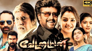 Vettaiyan Full Movie In Tamil 2024  Superstar Rajinikanth  Manju Warrier  Review amp Facts [upl. by Loseff]