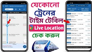 Where Is My Train  Check Train Live Location  Best Train Time Table App  Local Train Time Table [upl. by Notrub]