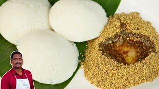 பத்து இட்லி இருந்தாலும் பத்தாது  கார சாரமான உளுந்து இட்லி பொடி  Urad dal Idly Powder  Idli podi [upl. by Enneiviv858]