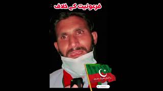 BREAKIN NEWS  PTI TIGER  D CHOWK  PTI  IMRAN KHAN  RANGERS  breakingnews [upl. by Ivana]