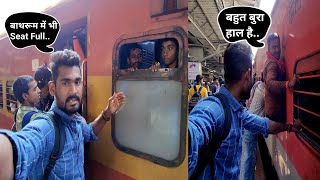 यहां भी है नर्क से बुरा हाल 🥵🥵  Coromandel Express Train Journey [upl. by Christy]