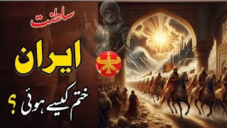 The Story of the Great Persian Empire [upl. by Octavus]