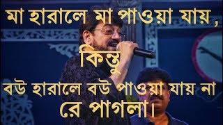 Chiranjeet Chakraborty Change His Famous Dialog  LIVE Show at Panskura [upl. by Odnumyar236]