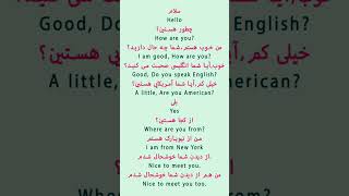 جملات کوتاه انگلیسی english زبان مکالمهزبانانگلیسی learnenglish آموزش ielts [upl. by Noterb444]