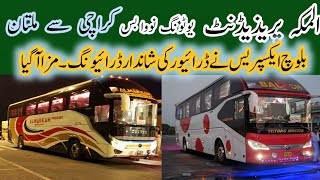 AlMakka president Karachi to Multan part 1  Baloch Express ki shandar drive [upl. by Akfir]