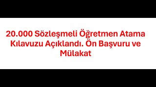 1 2023 KPSS 20 BİN ÖĞRETMEN ATAMA KILAVUZU YAYIMLANDI ÖN BAŞVURU  MÜLAKAT [upl. by Lambart803]