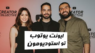 WE HOSTED AN EVENT WITH YOUTUBE با یوتوب تو استودیومون یه ایونت برگزار کردیم [upl. by Pacien]