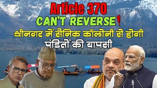 Expert reveals article 370 no one can reverse  dhara 370  Farooq Abdullahs game  UNBOUND INDIA [upl. by Nored371]