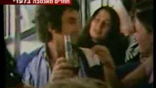 בני הערובה חוזרים הבייתה אנטבה 1976 [upl. by Demitria34]