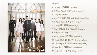 Playlist 상속자들 The Heirs Korean Drama OST [upl. by Hillhouse]