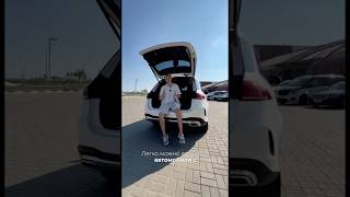 GLE 400 d или BMW лучше Проверенные авто в Панавто panavto gle400d mersedesbenz automobile [upl. by Tnomal73]