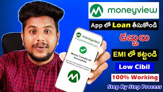 Money View Personal Loan Telugu  How To Apply Money View Loan  Best Instant Loan Apps 2023 [upl. by Nirual]