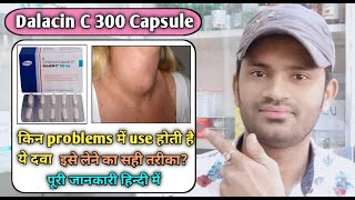 Dalacin C 300 Capsule use dose benefits and Side effects full review in hindiclindamycin capsule [upl. by Treborsemaj410]