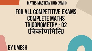 Trigonometry Tricks For Competitive Exam Part02 [upl. by Laehpar358]