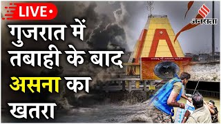 Cyclone Asna Live Updates बारिश के बीच Pakistan की ओर बढ़ा चक्रवाती तूफ़ान Asna  Gujarat Floods [upl. by Tatiania163]