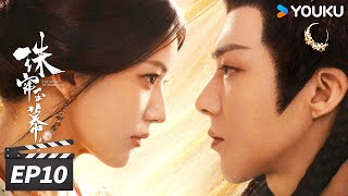 ENGSUB【精华版】珠帘玉幕 The Story of Pearl Girl EP10  燕子京运筹帷幄，端午配合默契，联合搞垮对手！  赵露思刘宇宁  古装剧情片  优酷华语剧场 [upl. by Peh]