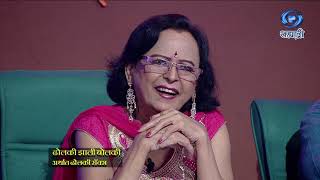 Dholki Jhali Bolki  HD  ढोलकी झाली बोलकी  Ep 24 [upl. by Marillin]