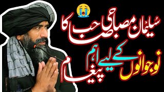 New Heart Touching Bayan 2024 By Dr Suleman Misbahi [upl. by Luapnhoj]