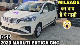 2020 Maruti Suzuki Ertiga CNG BS6  Ertiga VXi CNG 2020  On Road Price  Detailed Review in Hindi [upl. by Suzie126]