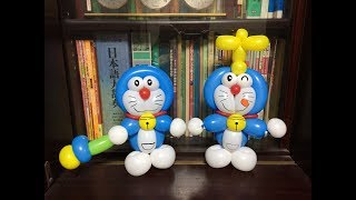 ドラえもんの風船の作り方（バルーンアート  Doraemon balloon balloon twisting [upl. by Havelock506]