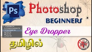 Photoshop cs6  Eyedropper  Color Sampler  Ruler  Note and Count Tool  Tamil Spider  Part 5 [upl. by Shirleen664]